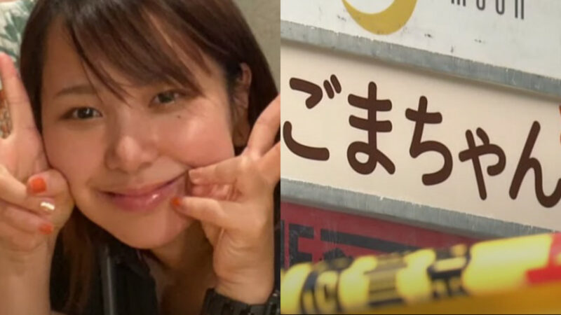 【大阪】カラオケパブ『ごまちゃん』女性殺害事件、常連客の宮本浩志容疑者（56）を殺人容疑で逮捕